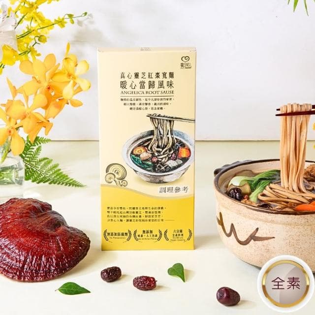 【靈芝草人】真心靈芝紅棗寬麵 【拌麵】暖心當歸風味 1入/盒(生日禮盒 禮物)