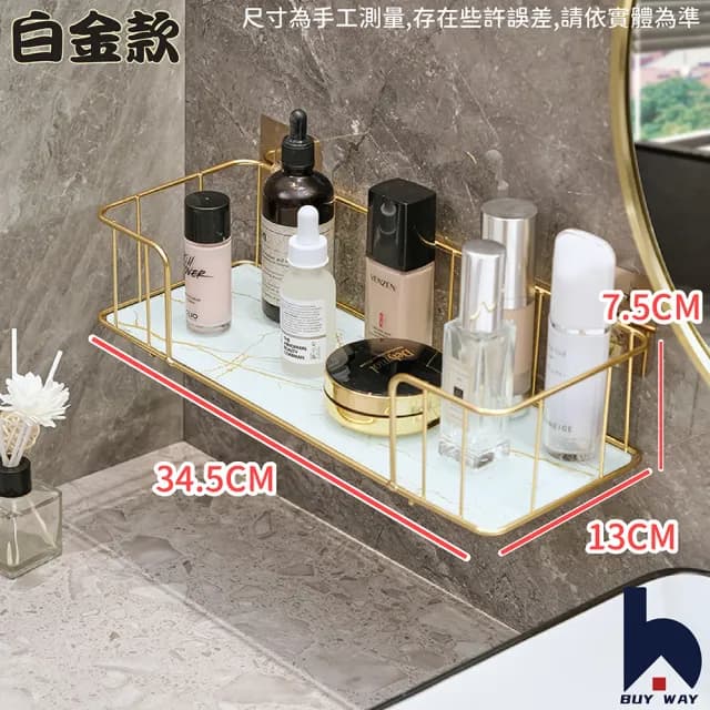 【百崴收納】浴室壁掛置物架 34CM長(壁掛置物架/牙刷架/化妝品置物架/保養品置物架/衛浴置物架)