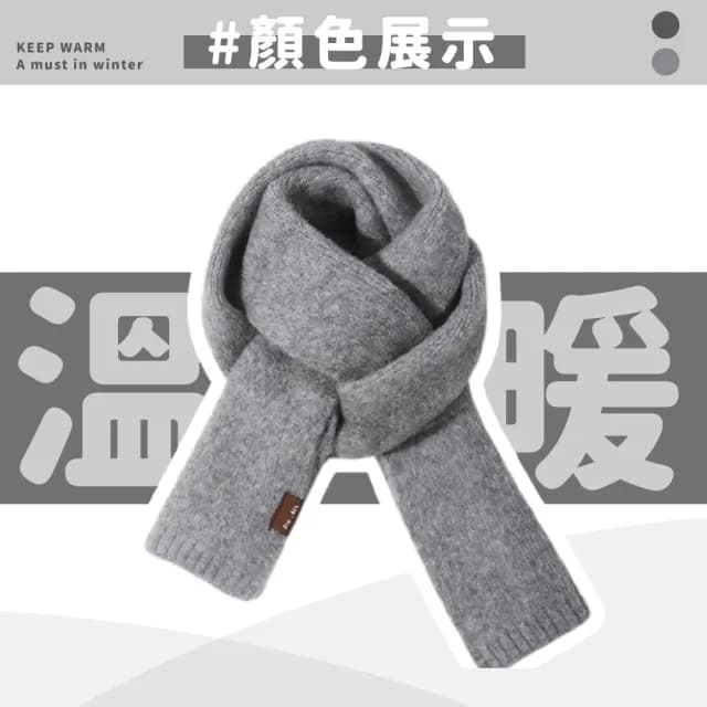 【韓系配件】ins韓系羊毛針織圍巾(圍脖 護頸 秋冬配件 保暖圍巾 單品 保暖必備 交換禮物)