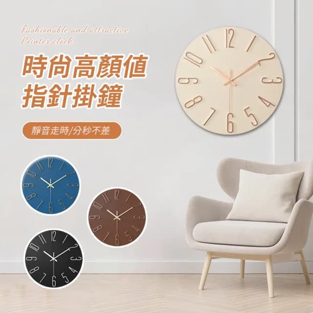 【SUNORO】北歐風簡約靜音指針時鐘 客廳創意裝飾掛鐘 壁掛圓形時鐘(提升家居格調/交換禮物)