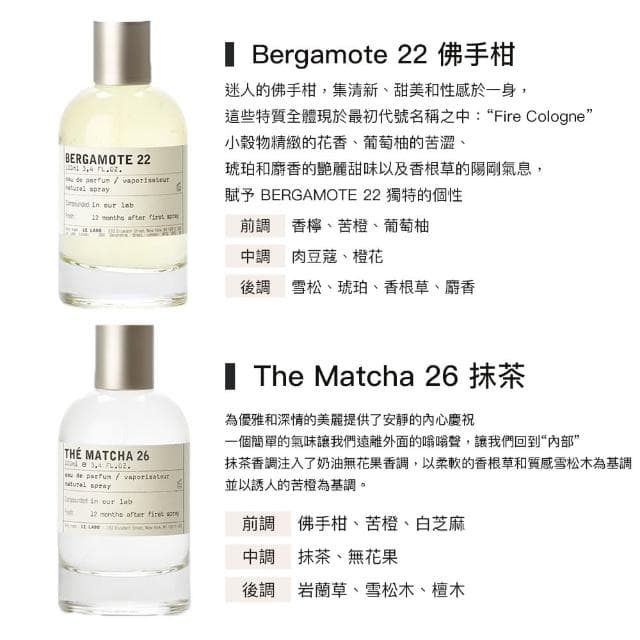 【Le Labo】淡香精 100ml 多款任選(國際航空版 薰衣草/龍涎香/香葵/黑茶/玫瑰/抹茶/佛手柑)