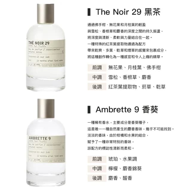 【Le Labo】淡香精 100ml 多款任選(國際航空版 薰衣草/龍涎香/香葵/黑茶/玫瑰/抹茶/佛手柑)