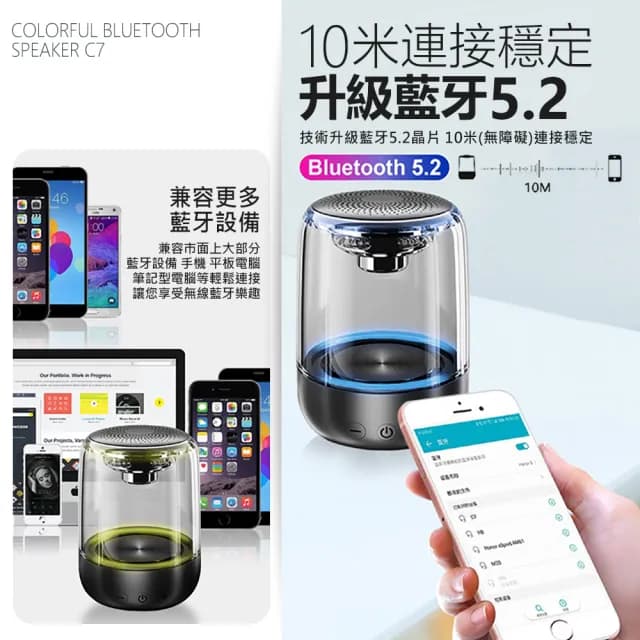 TWS雙串聯 炫彩藍芽音響 C7 藍牙喇叭(同色可串聯左右聲道 小巨砲)