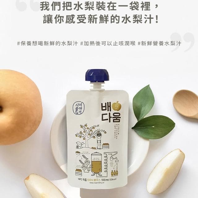 【韓味不二】韓國原裝 100%水梨汁100ml*10入禮盒X1盒(送禮推薦/節日禮盒/春節禮盒)