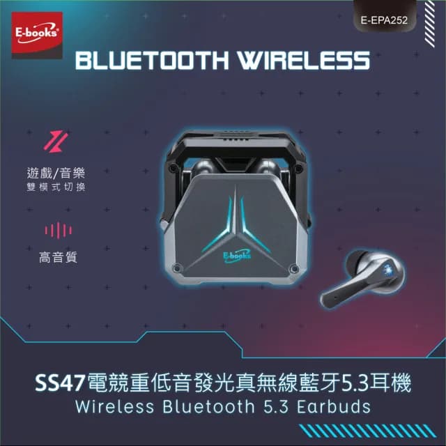 【E-books】SS47 電競重低音發光真無線藍芽5.3耳機