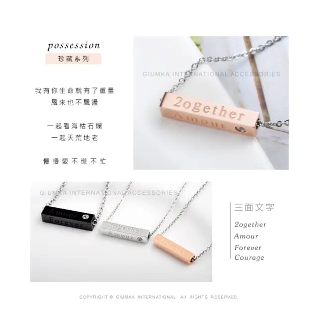 【GIUMKA】快速．項鍊．Amour．情侶對鍊(情人節禮物)