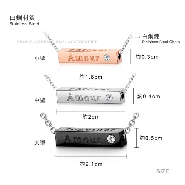 【GIUMKA】快速．項鍊．Amour．情侶對鍊(情人節禮物)