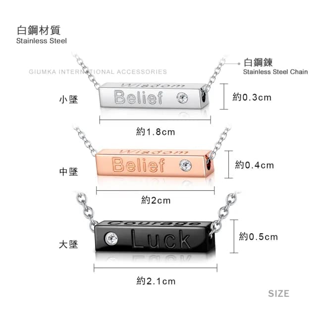 【GIUMKA】快速．項鍊． Belief．情侶對鍊(情人節禮物)