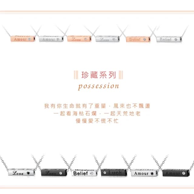【GIUMKA】快速．項鍊． Belief．情侶對鍊(情人節禮物)