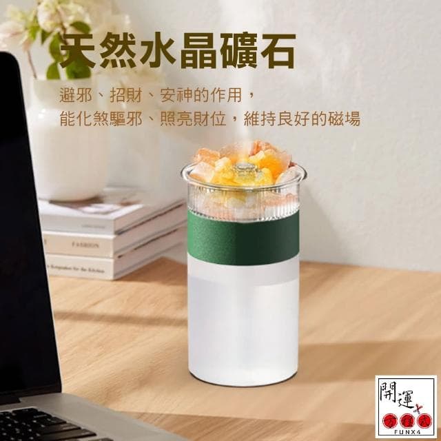 【開運方程式】水晶香薰燈小夜燈擴香精油香氛加濕器霧化器(附水晶岩礦l香薰l加濕器l小夜燈 三合一)