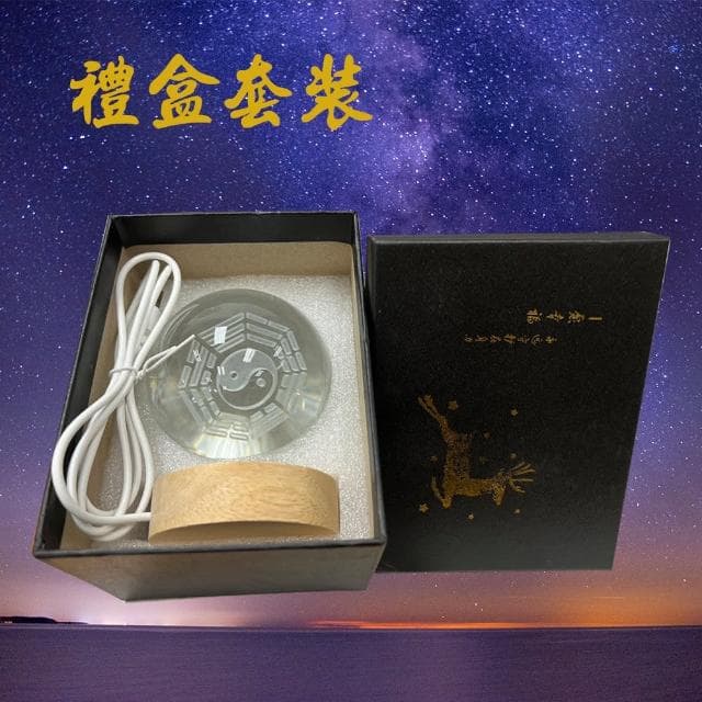 【沐森活】開運八卦發光水晶球擺件(水晶/八卦/擺件/開運/宗教八卦/生日禮物)