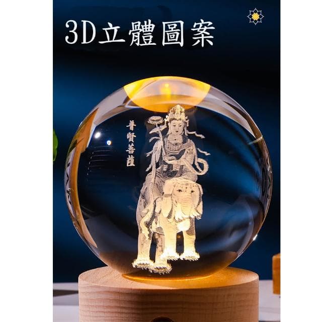 【沐森活】開運八卦發光水晶球擺件(水晶/八卦/擺件/開運/宗教八卦/生日禮物)