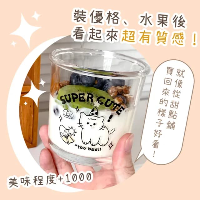 【可愛小物】ins貓咪塗鴉玻璃咖啡杯(聚會 野餐 水杯 咖啡杯 飲料杯 優格杯 茶杯 居家 辦公室 交換禮物)