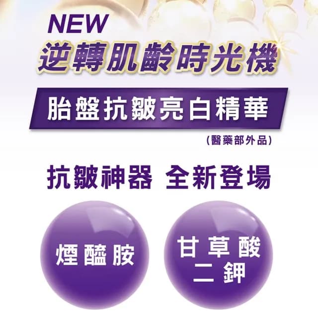 【Bb LABORATORIES】胎盤抗皺亮白精華 34ml(滋潤緊緻 修護亮白 改善暗沉 敏感肌適用 日本 SPA保養品)