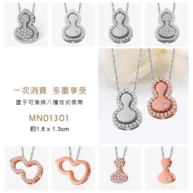 【GIUMKA】快速．項鍊 ．一款多變佩帶．銀/玫． 附保證卡(情人節禮物)