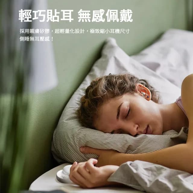 【aibo】真無線輕巧貼耳 藍芽5.3隱形耳麥