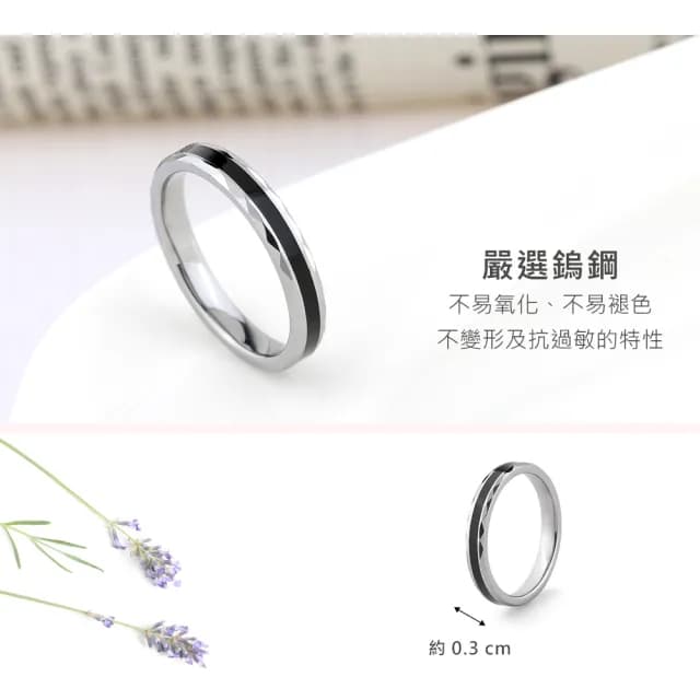 【AchiCat】鎢鋼戒指-特細黑色．中性(新年禮物)