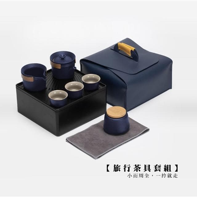 【Life shop】旅行茶具套組/藍色禪風(泡茶組 旅行泡茶 茶具 茶器套裝組)