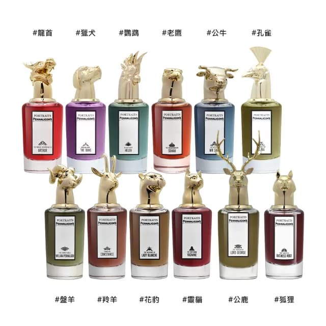 【PENHALIGON’S 潘海利根】獸首系列淡香精 75ml(國際航空版_公鹿/狐狸/盤羊/羚羊/公牛/龍首/獵犬/孔雀)