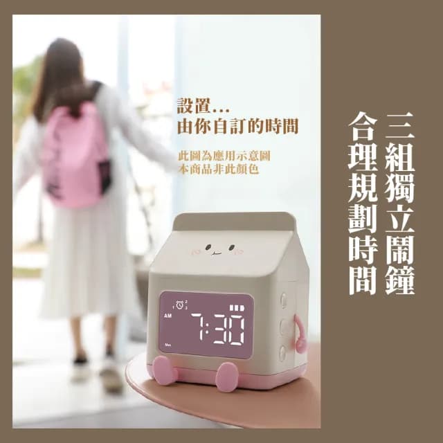 【時間管家】可愛多功能牛奶盒電子鬧鐘(造型鬧鐘 交換禮物 大字時鐘 大螢幕 鬧鈴 USB充電 貪睡鬧鐘)