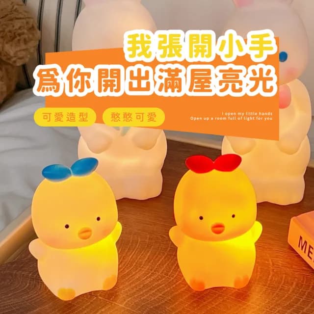 【成雙成對】可愛小葉子鴨鴨小夜燈-2入組(床頭燈 氣氛燈 氛圍燈 擺飾 小物 伴睡燈 柔光燈 彌月禮 周歲)