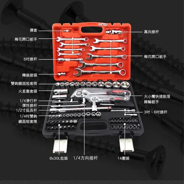 【MASTER】汽修工具組82件 套筒組 螺絲刀套筒組 維修套裝 五金工具5-CRV82(手工具 維修工具 車載組套)