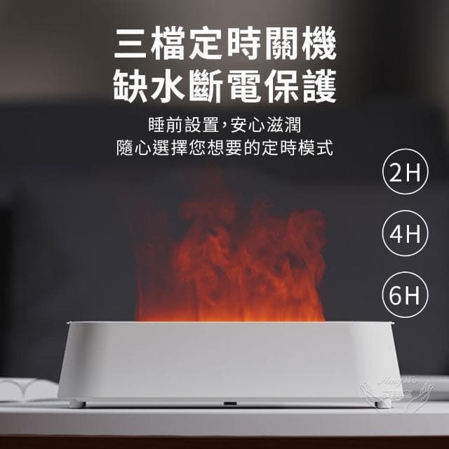 【Amywo艾美窩】北歐風火焰香薰機IM-201(火焰光影香薰機 火焰香薰機 水氧機 加濕器 擴香機 精油)