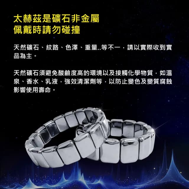 【天相】太赫茲手排竹節手環1216m(好運/幸運/手環/個性飾品/生日禮物/送禮/能量石/能量石/特降)