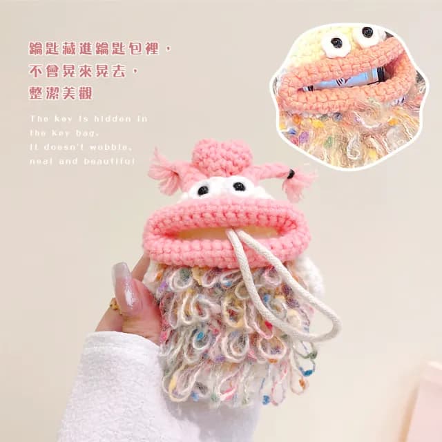 【萌萌小物】情人節禮物 毛線針織小怪獸鑰匙包(造型 吊飾 可愛 手工編織 鑰匙包 保護套 鑰匙圈)