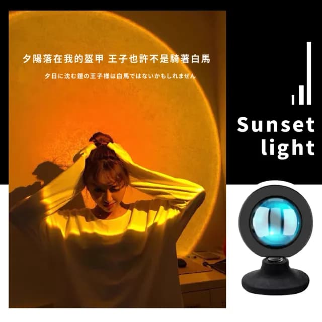 【網紅必備】夕陽色投影氛圍日落燈(直播背板 拍照攝影道具 佈置 背景布 氣氛燈 居家裝飾品 生日禮物)
