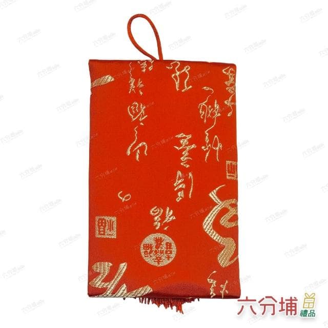 【六分埔禮品】福祿壽喜單銅福緞布紅包-單入組(過年新年快樂龍年春節小物婚慶春酒尾牙造型紅包)