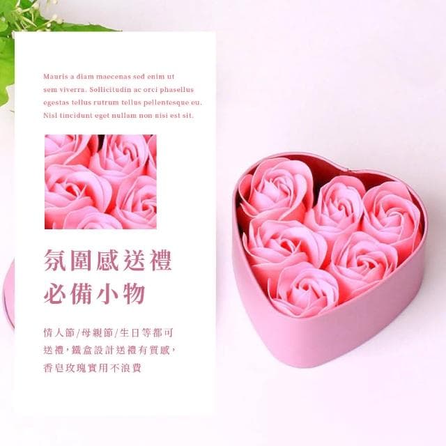 【情人節首選】浪漫愛心小巧香皂花鐵盒(花瓣香皂片 婚禮 情人節 活動禮 禮盒 禮物 生日 送禮)