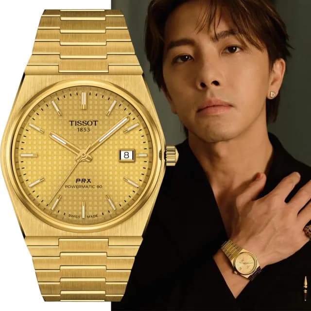 【TISSOT 天梭 官方授權】PRX系列 70年代復刻機械錶 金/40mm 禮物 送禮 推薦(T1374073302100)