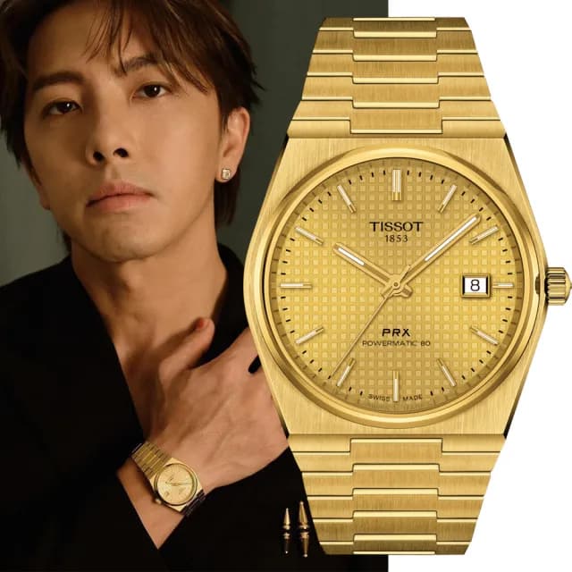 【TISSOT 天梭 官方授權】PRX系列 70年代復刻機械錶 金/40mm 禮物 送禮 推薦(T1374073302100)