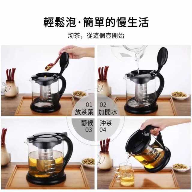 【SUNLY】耐高溫過濾沖茶壺 加厚玻璃泡茶壺 便攜泡茶組 茶具 泡茶器  茶水分離 1000ML