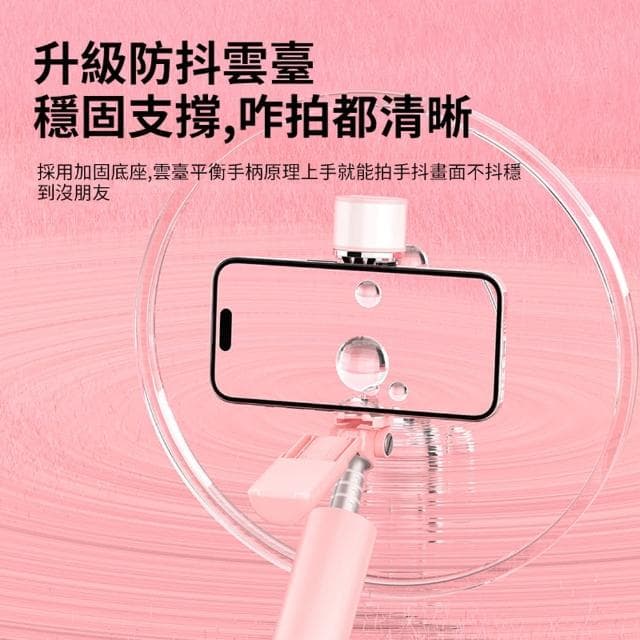 【ANTIAN】雲台手柄美顏補光燈自拍三腳架 藍牙遙控自拍棒(A900 母親節禮物)