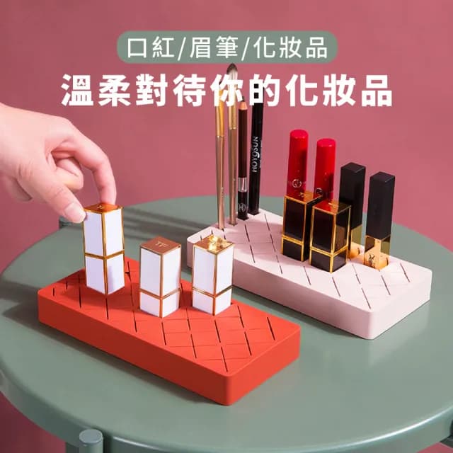 【美妝收納】矽膠口紅桌上收納架(展示架 口紅收納 保養品架 抽屜收納 分隔收納 刷具收納 整理盒)