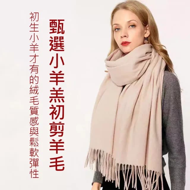 【HANA DOGEハナ・ドーゲ】200*70CM大尺寸日系簡約風素色百搭純羊毛大圍巾披肩(可當圍巾.披肩)