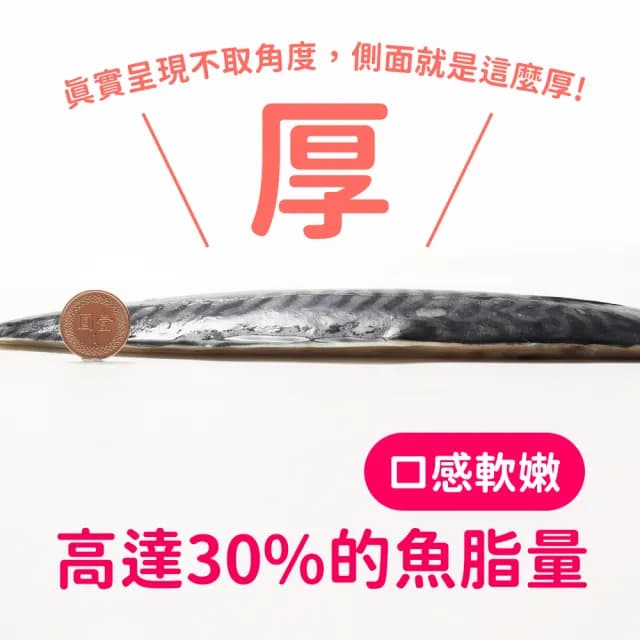 【Cococina】挪威-薄鹽鯖魚腹150g*10片組 中秋烤肉 燒烤(150g/片*10片)