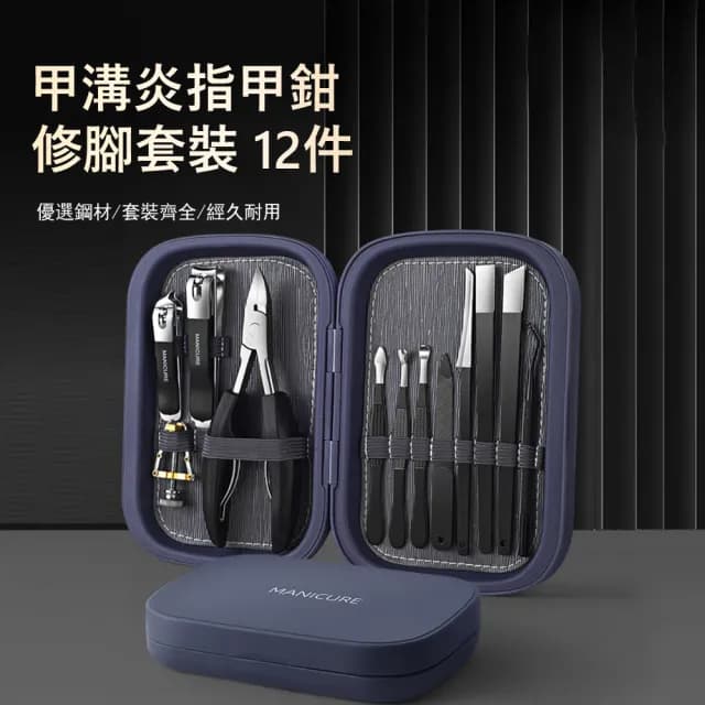 【Gabor】甲溝炎指甲鉗套裝 12件組 不鏽鋼修甲修腳工具 交換禮物(死皮銼/鷹嘴鉗/凍甲/嵌甲)