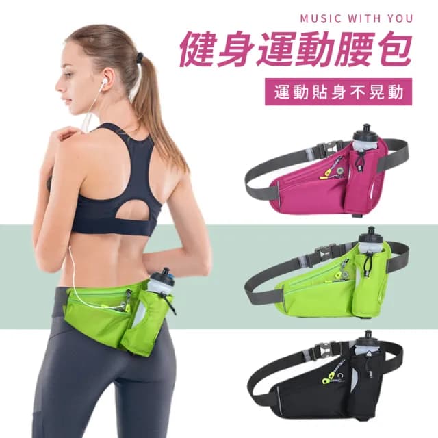 【GSBD】情人節禮物 多功能戶外運動腰包 防水包 手機水壺腰包(耐用/輕便/實用)
