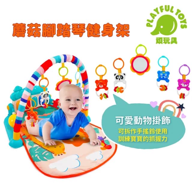 【Playful Toys 頑玩具】腳踏琴健身架+嬰兒觸控手機(健力架 嬰兒玩具 踢踢琴 彌月禮物)
