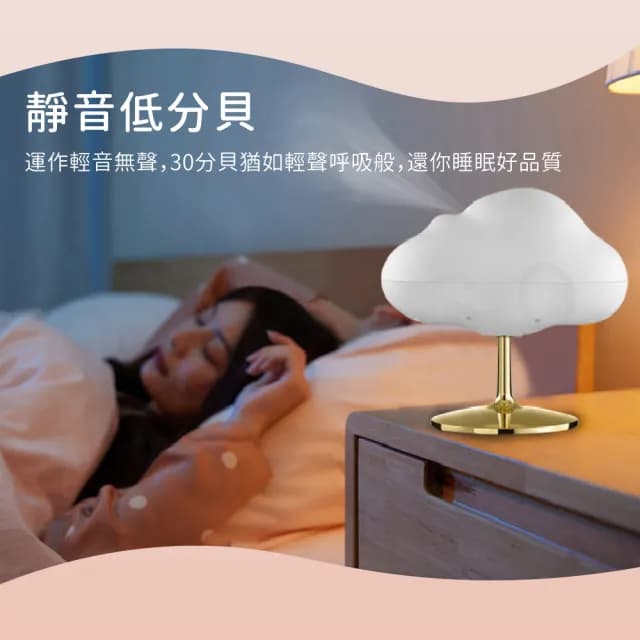 【Beroso 倍麗森】雲眠柔霧靜音水氧香薰機(情人節禮物 生日禮物 擴香 夜燈 加濕器 雲朵燈 母親節禮物)