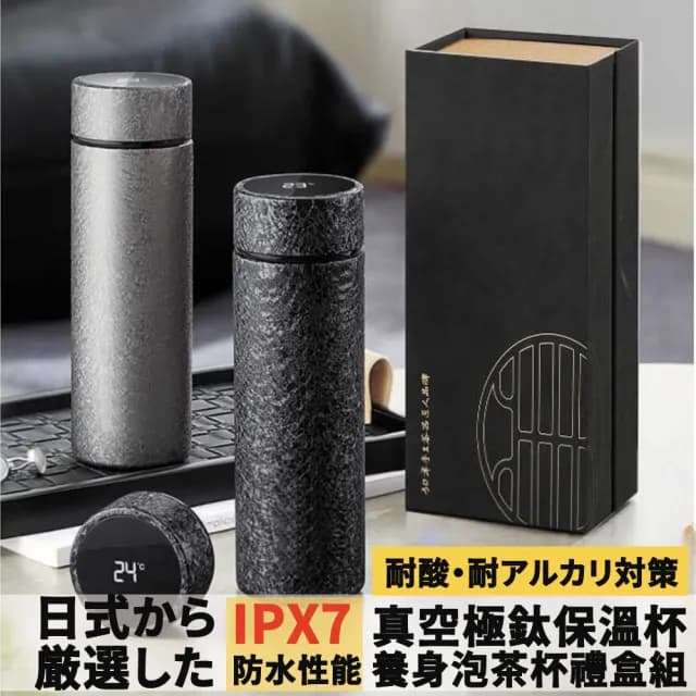【TEA Dream】日式嚴選耐酸鹼不生鏽純鈦保溫杯真空養身泡茶杯禮盒組-420ml(母親節禮物 女生禮物)
