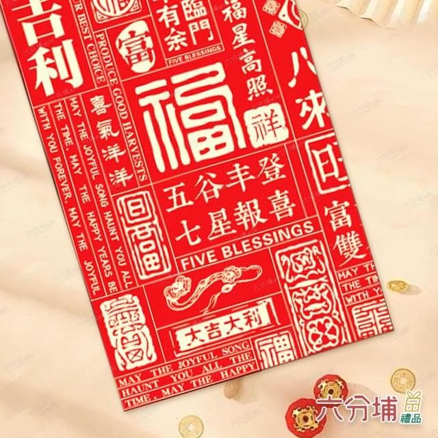 【六分埔禮品】燙金萬元紅包-3入裝(過年新年快樂龍年春節小物婚慶春酒尾牙造型紅包)