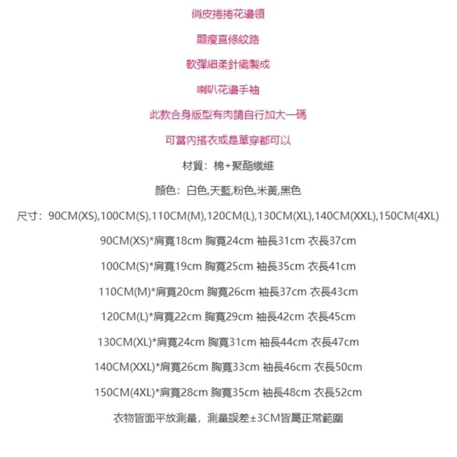 【橘魔法】捲捲花邊直條針織毛衣(長袖上衣 內搭衣 內搭衫 打底衫 大童 女童 童裝)