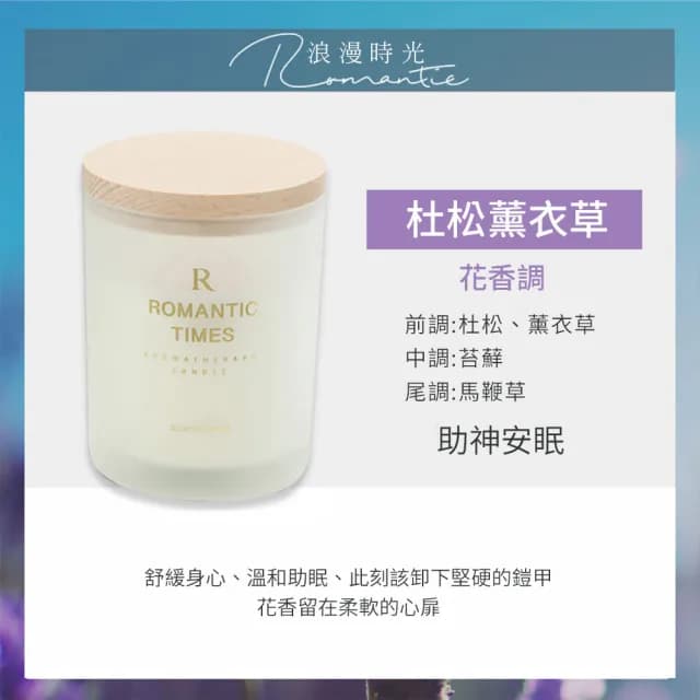 【CS22】簡約木蓋精油椰蠟香氛蠟燭350g(冷水/英國梨與小蒼蘭/杜松薰衣草/山茶花/藍風鈴/莫奈花園)