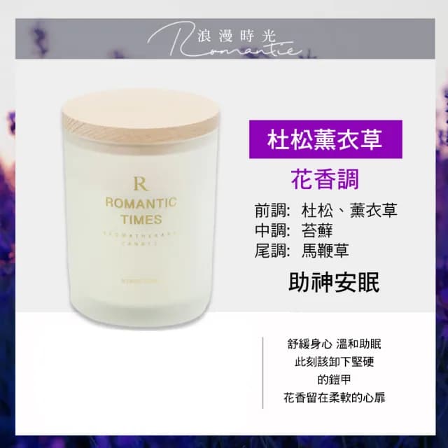 【CITY STAR】簡約木蓋精油椰蠟香氛蠟燭350g(冷水/英國梨與小蒼蘭/杜松薰衣草/山茶花/藍風鈴/莫奈花園)