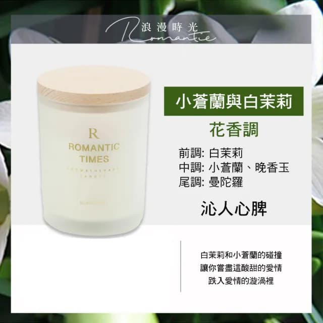 【CITY STAR】簡約木蓋精油椰蠟香氛蠟燭350g(冷水/英國梨與小蒼蘭/杜松薰衣草/山茶花/藍風鈴/莫奈花園)
