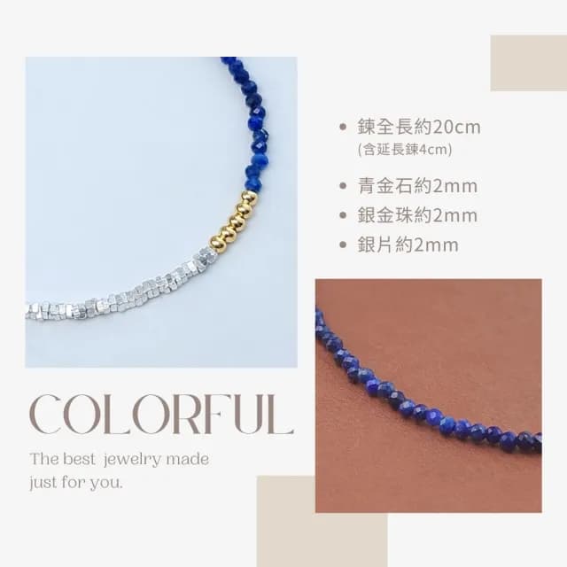 【GIUMKA】青金石手鍊．碎銀｜深邃夜空(情人節禮物)